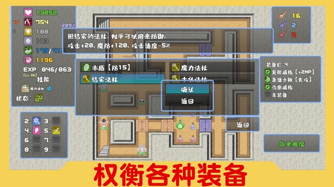 魔塔与6勇者官方版