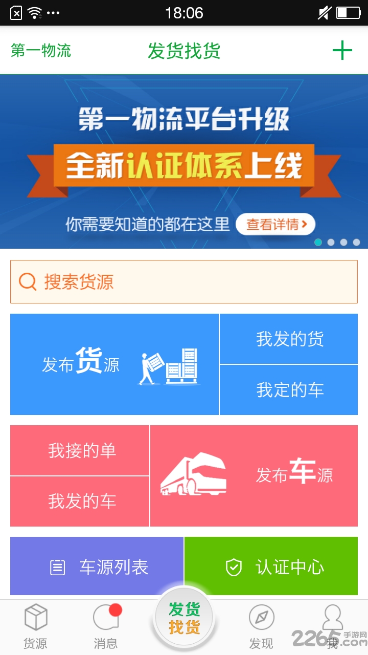 第一物流网