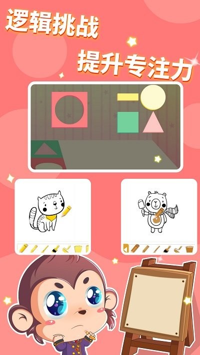 儿童幼儿思维启蒙app(改名宝宝启蒙早教)