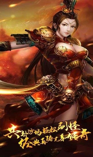 英雄神途手游