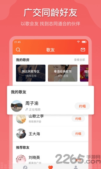 音福K歌最新版下载