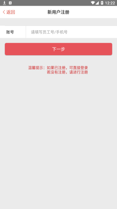 picc移动办公门户app