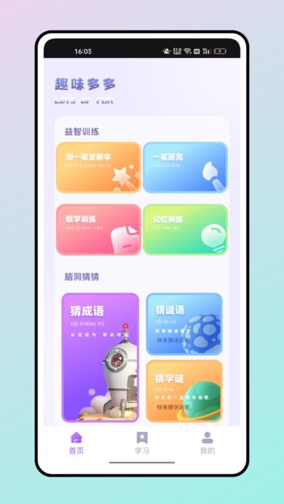 读书心得鸭手机版