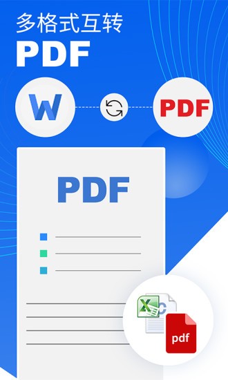 pdf编辑器免费版