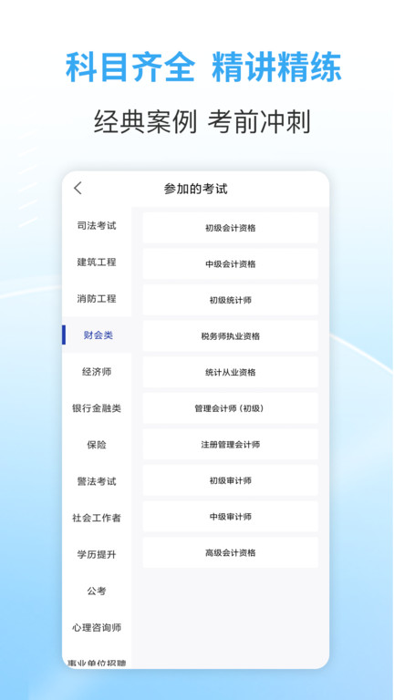 职业资格考试宝典app 职业资格考试宝典软件下载