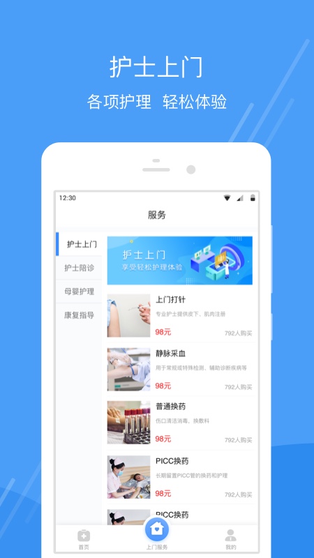 护士小鹿平台