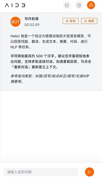 悟智写作app官方版