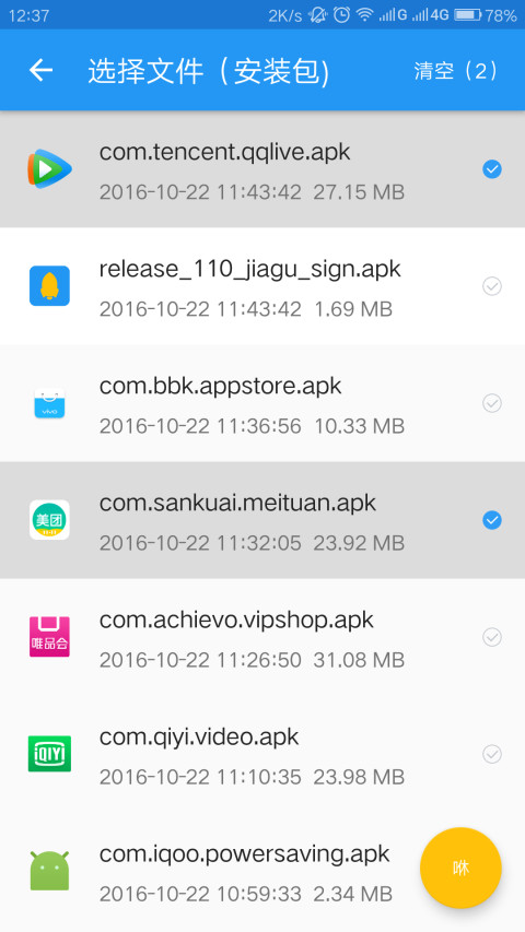 快传app