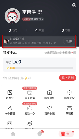 网易大神查看游戏绑定码教程 网易大神查看游戏绑定码教程