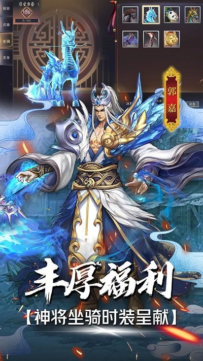 战机归来三国游戏