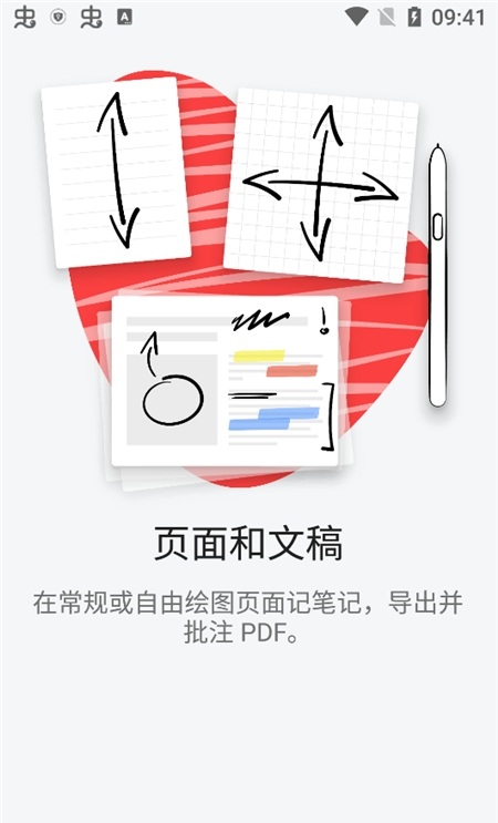 nebo华为手写笔记