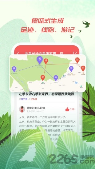 自在玩app