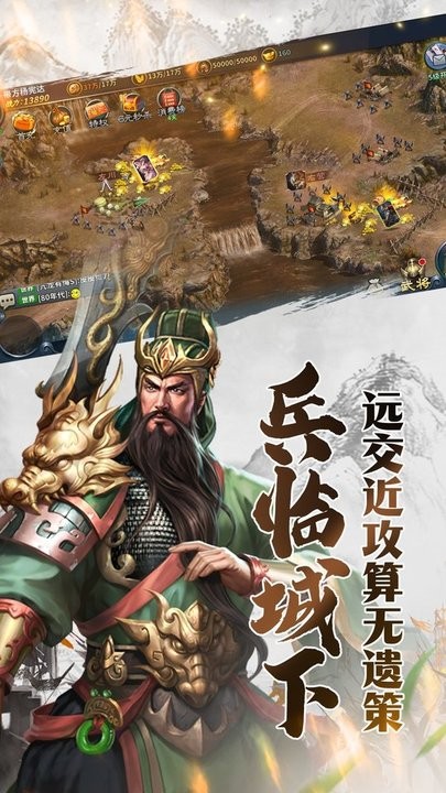 文明与战争三国国战策略游戏