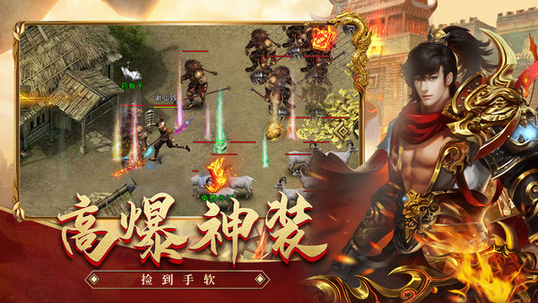 斩魔复古传奇最新版