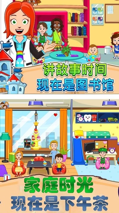 托卡城堡世界官方版