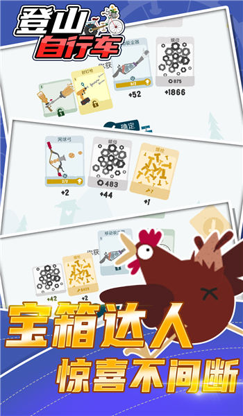 登山自行车单机游戏