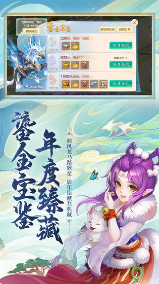 大话西游搜狗手游版本