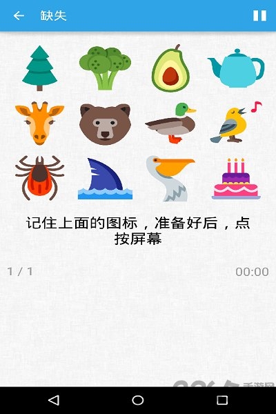 脑力大乱斗最新版下载