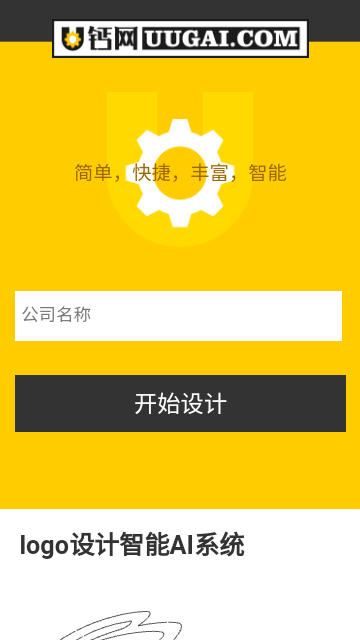 u钙网官方版 u钙网最新版下载