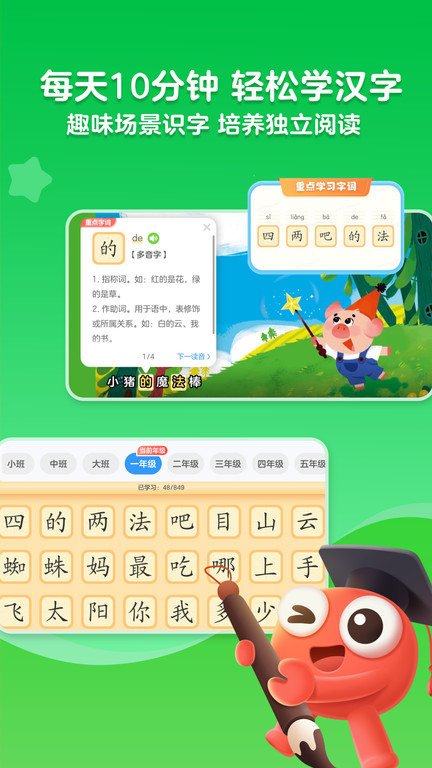 咔哒故事app最新版(更名KaDa阅读)
