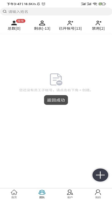 装事记app官方版