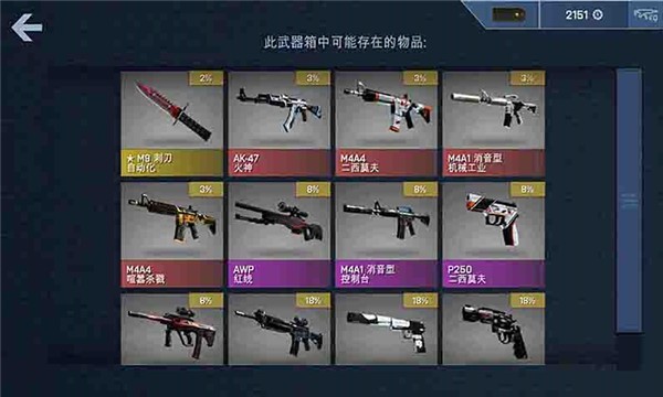 全民反恐开箱模拟器手机版