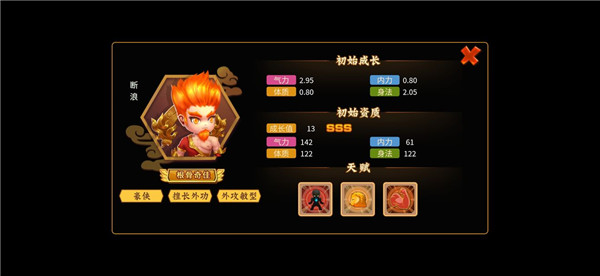一代掌门详细攻略
