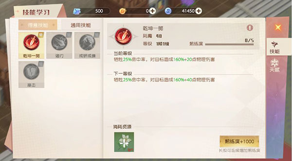 魔力宝贝旅人手游攻略 魔力宝贝旅人游戏攻略