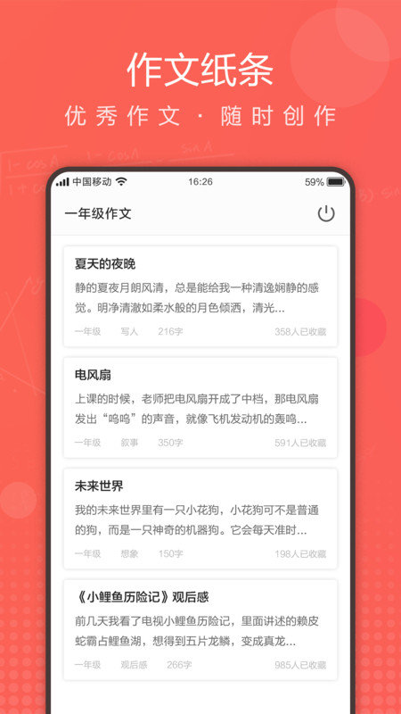 作业拍拍软件