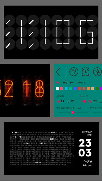 简约时钟手机版