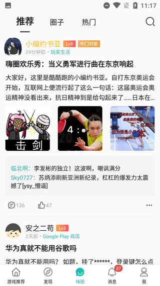 酷酷跑app正版 酷酷跑app下载安装官方版