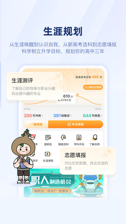 升学e网通平台最新版