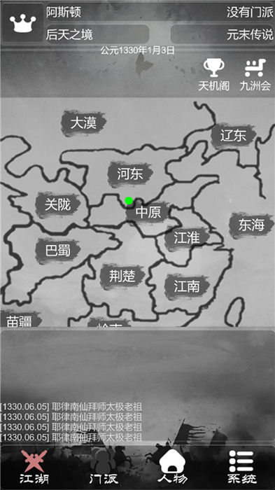 炙热江湖游戏下载