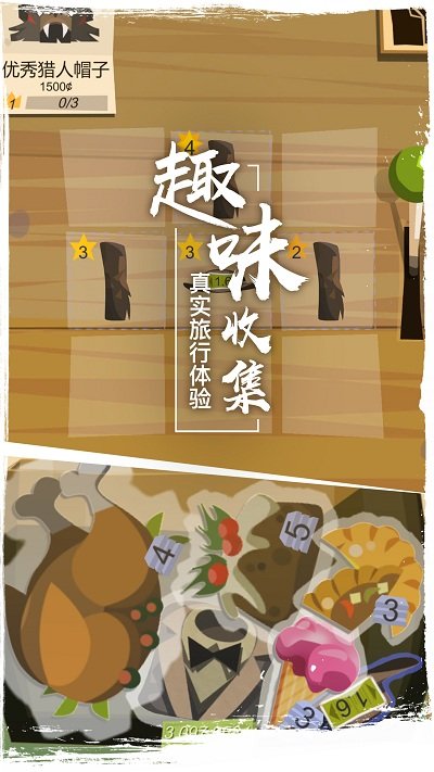 边境之旅中文版 边境之旅游戏下载安装