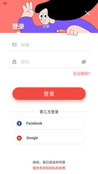 ReMini怎么注册账号教程