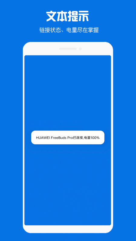 快连蓝牙耳机助手app