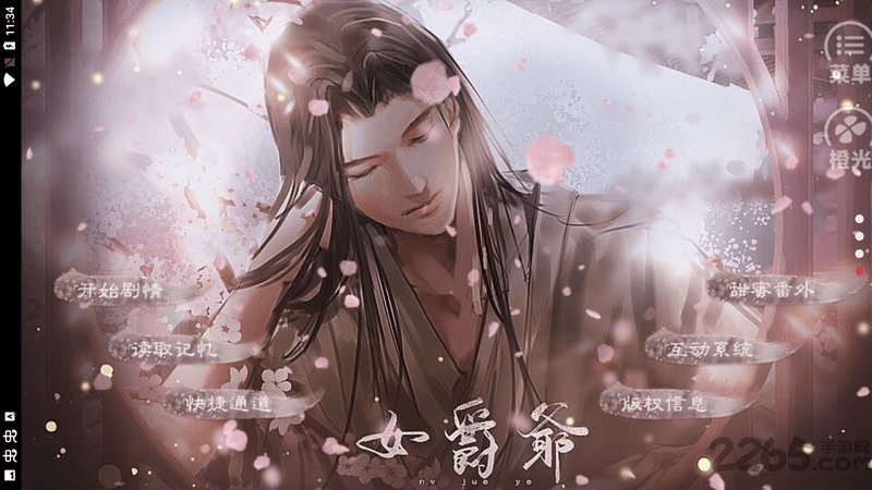 女爵爷完结版下载