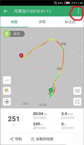 两步路户外助手怎么把轨迹导入 两步路户外助手怎么把轨迹导入教程