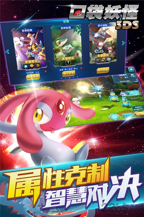 口袋妖怪3ds 2324版本