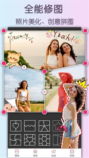 美颜超甜相机app