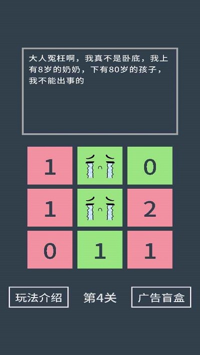 找卧底游戏