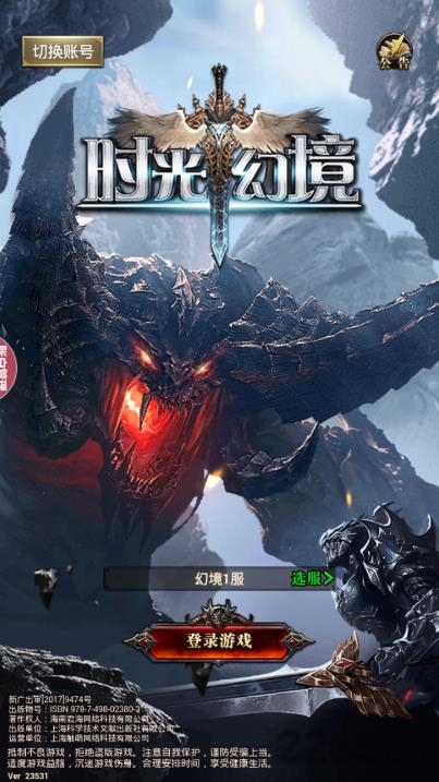 果盘时光幻境h5手游