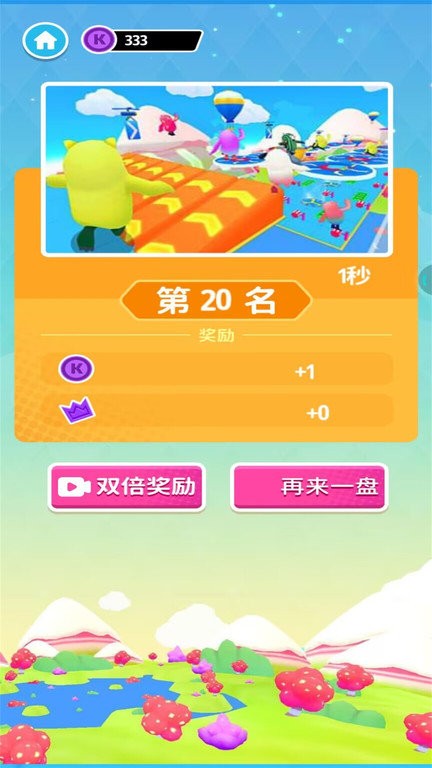 全民多人运动官方版