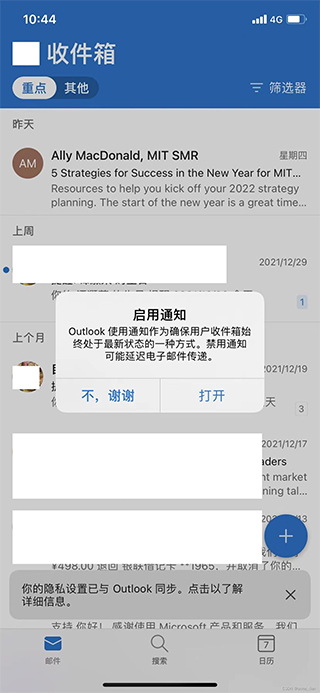 outlook邮箱怎么添加账户