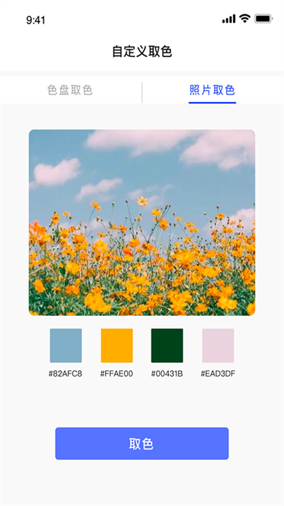 颜色手册app专业版