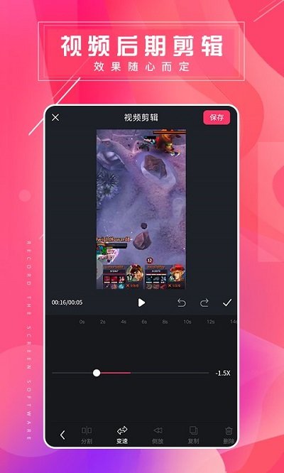 屏幕录屏大师客户端