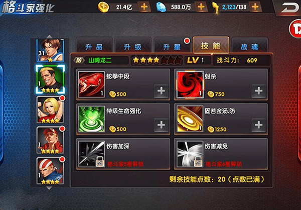 拳皇98终极之战OL手机版实力提升攻略