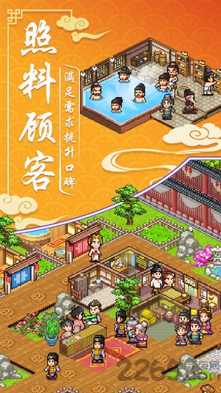 我在长安开客栈官方版