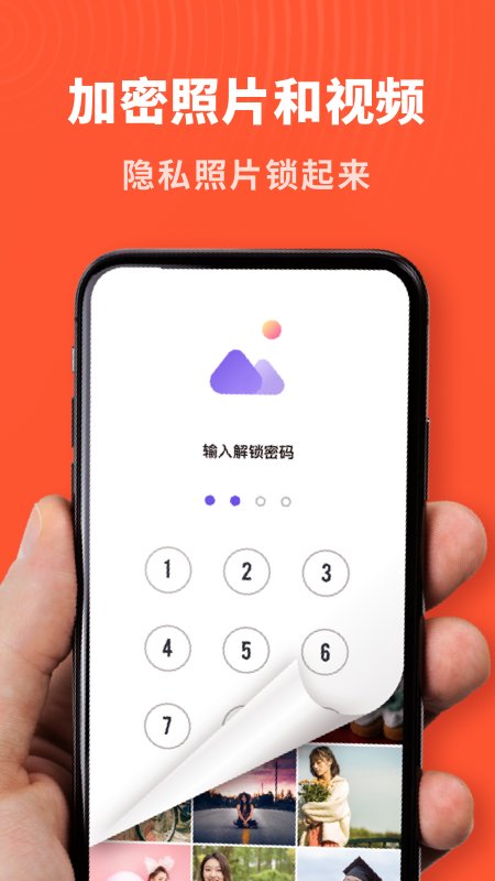 免费轻相册管家手机软件