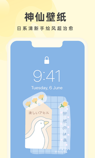 奶由壁纸app(更名奶油桌面)